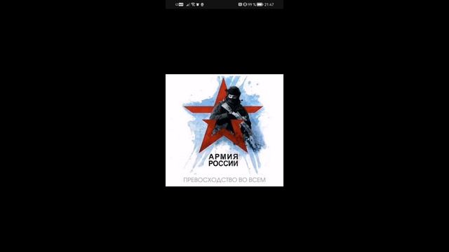 Армия России 🇷🇺🤫😎😎😎😈💀☠️