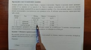 (1-5 печка) 7