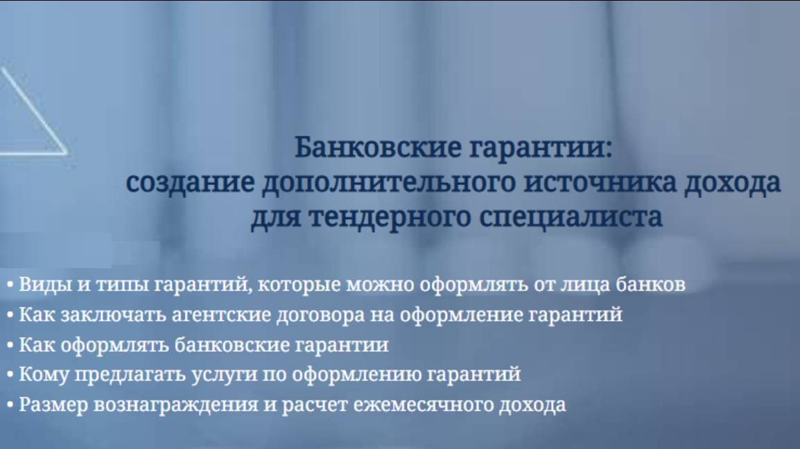 Оформление БГ