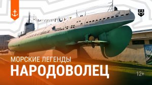 Первые советские подлодки: Д-2 «Народоволец» — Морские легенды