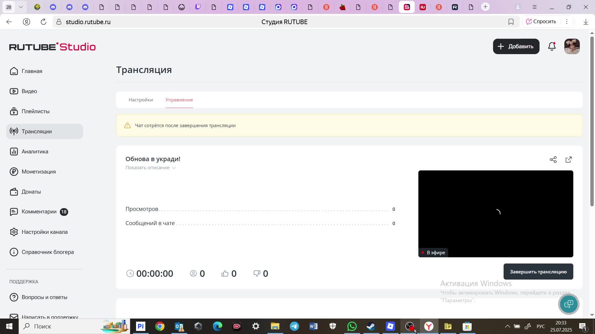 Обнова в укради! смотреть онлайн