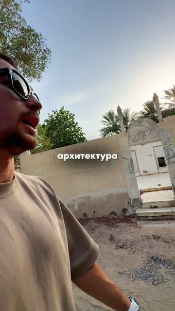 Секретная локация в Абу-Даби