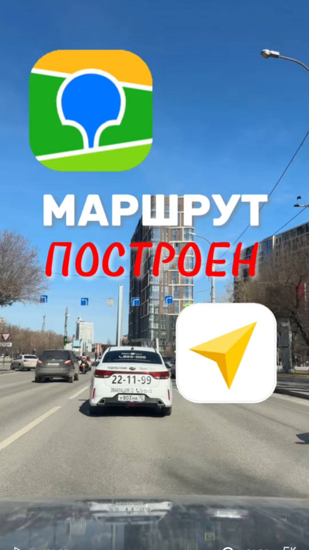 Планируйте маршрут заранее! Подготовка к экзамену в ГИБДД (ссылка в описании). Разбор билетов ПДД смотреть онлайн