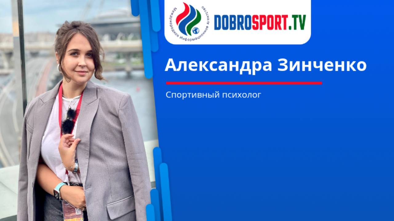 Интервью с Александрой Зинченко. Методы и техники. смотреть онлайн