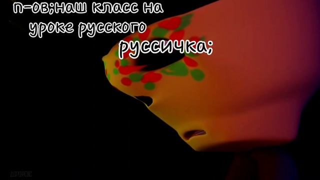 Не п-ов а рил апщета🤓 смотреть онлайн