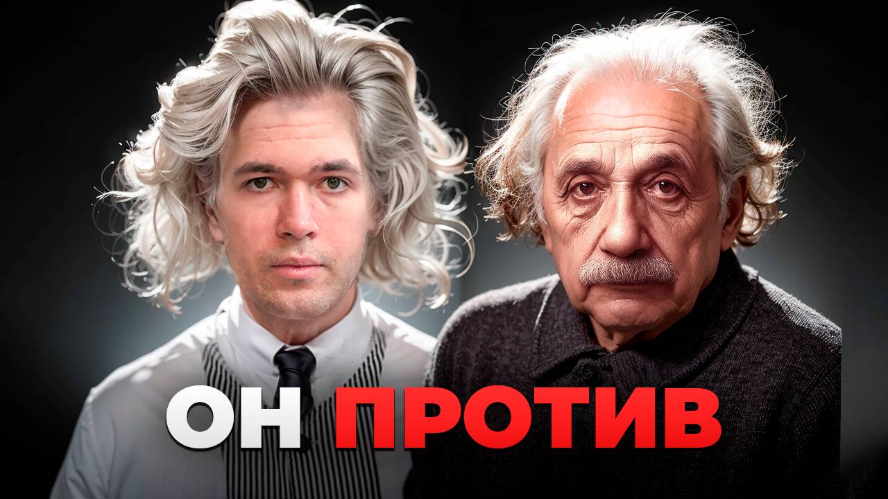 Физика с Нуля смотреть онлайн