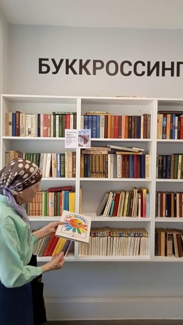 Книги в свободном доступе в библиотеке