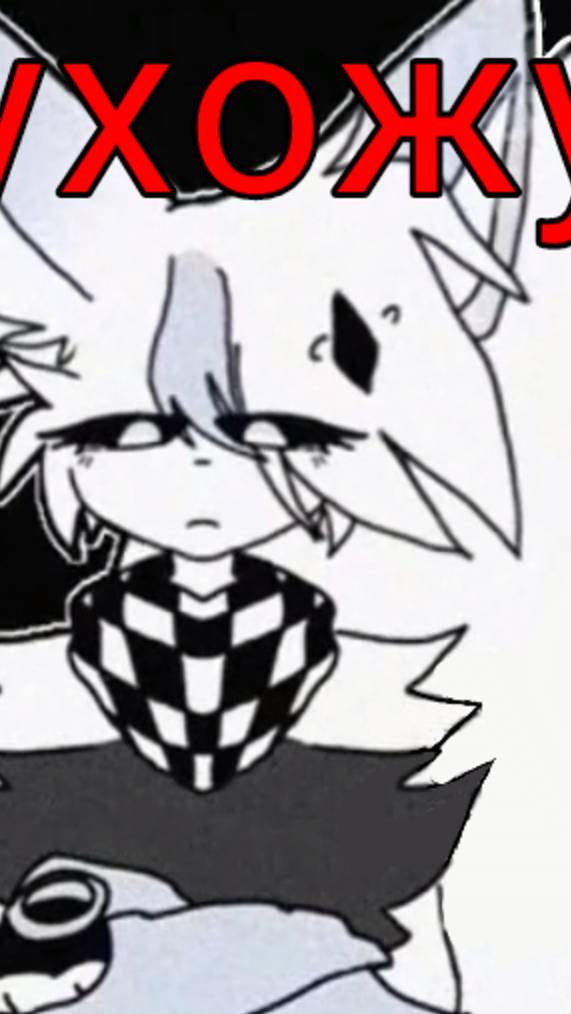 всё до свидания всем( я ухожу