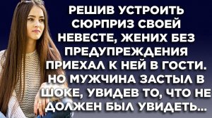 Истории из жизни|РЕШИВ УСТРОИТЬ СЮРПРИЗ|Аудио рассказы|Аудиокниги слушать онлайн|Жизненные истории