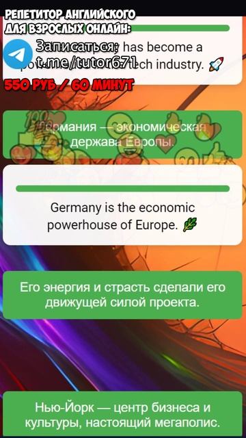 #80 POWERHOUSE, переведи эти фразы БЫСТРЕЕ чем я #английский #изучениеанглийского #переводы #егэ