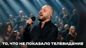 Ярослав Сумишевский | То, что не показало телевидение!