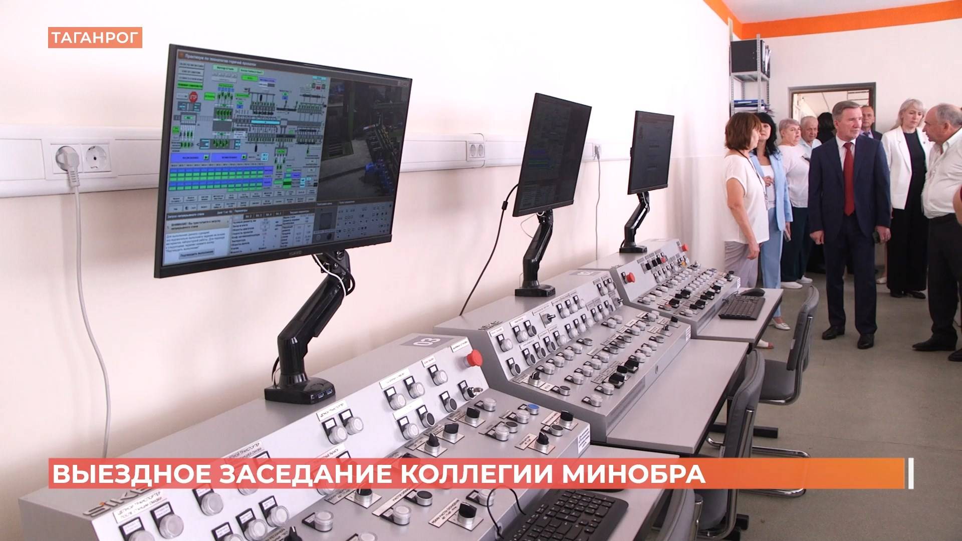 Выездное заседание коллегии Минобра смотреть онлайн