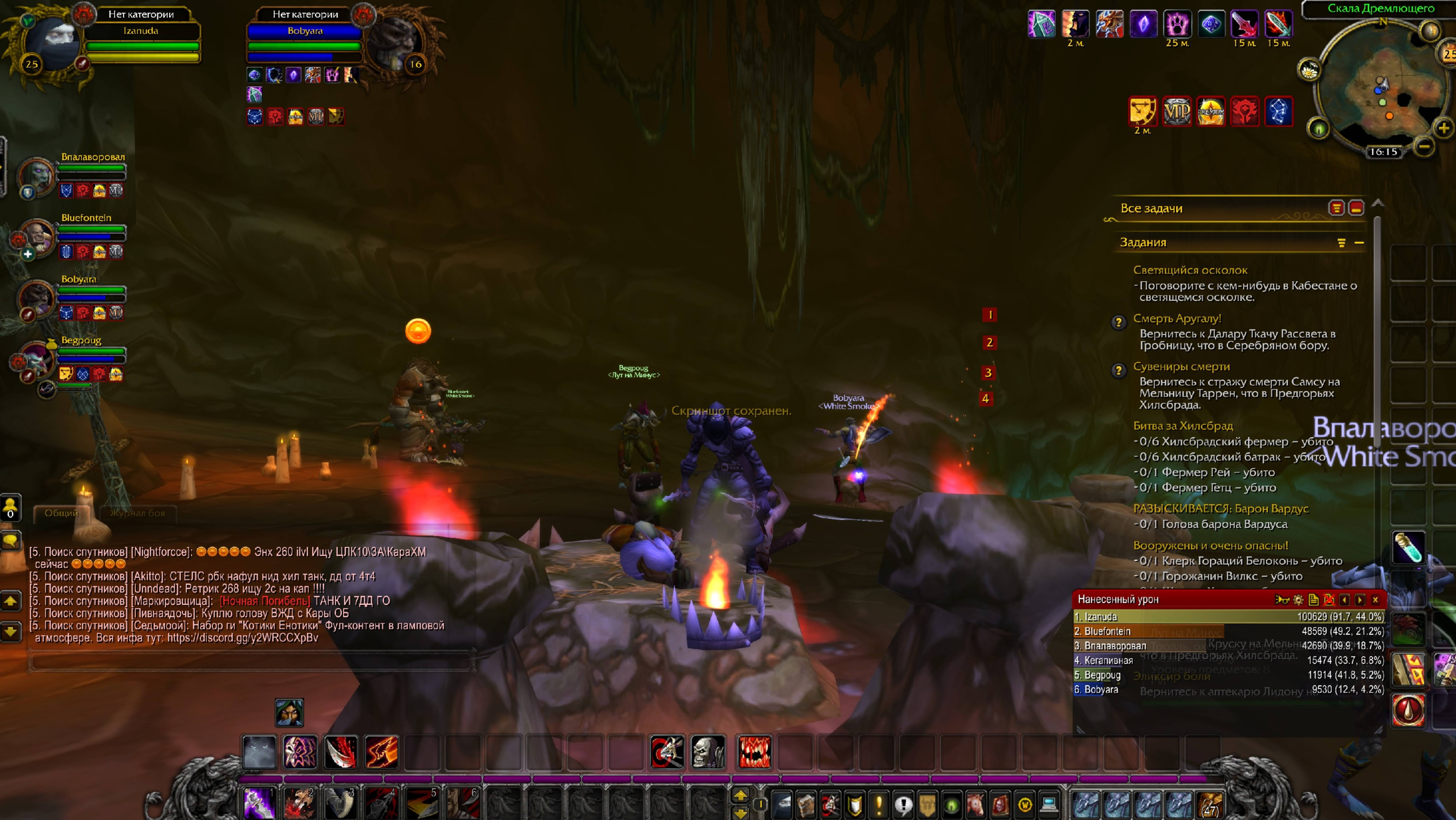 World Of Warcraft Путь Разбойника часть 7 смотреть онлайн