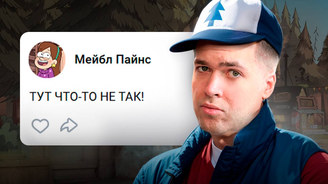 Вся Термодинамика с Нуля - Поясняю на Гравити Фолз смотреть онлайн