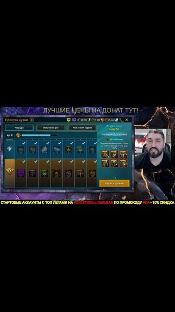 РОЗЫГРЫШ ПРОПУСКА КУЗНИ С МИФ ИСТРЕБЛЕНИЕМ! #shorts #raidshadowlegends #polyakovlive #raid смотреть онлайн