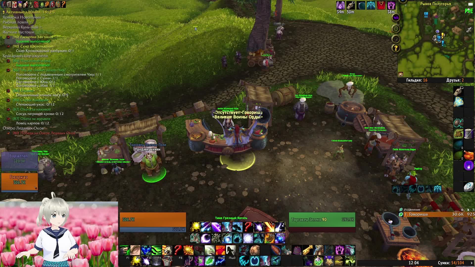 Пандария Офф сервер Хроми смотреть онлайн