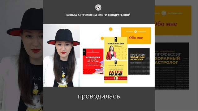 Астролог Ольга Кондратьева