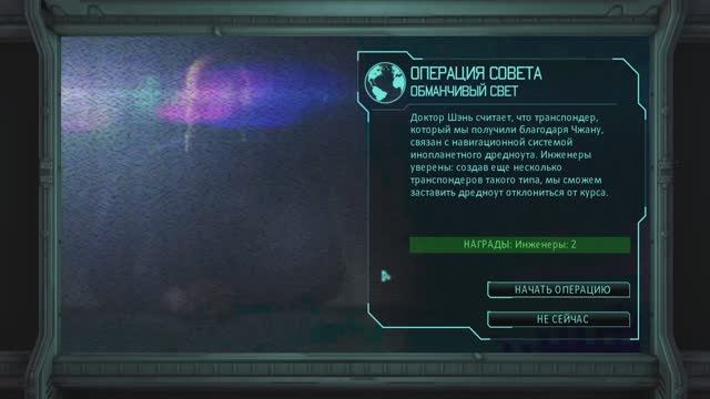 XCOM Enemy Unknown ● #1.12 [Терминатор] Наша электричка снова подъехала смотреть онлайн