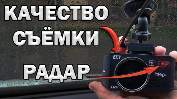 Лучшее качество в гибриде! - Обзор Intego VX-1300s 4K LNA 2025 (Честное 4к разрешение)