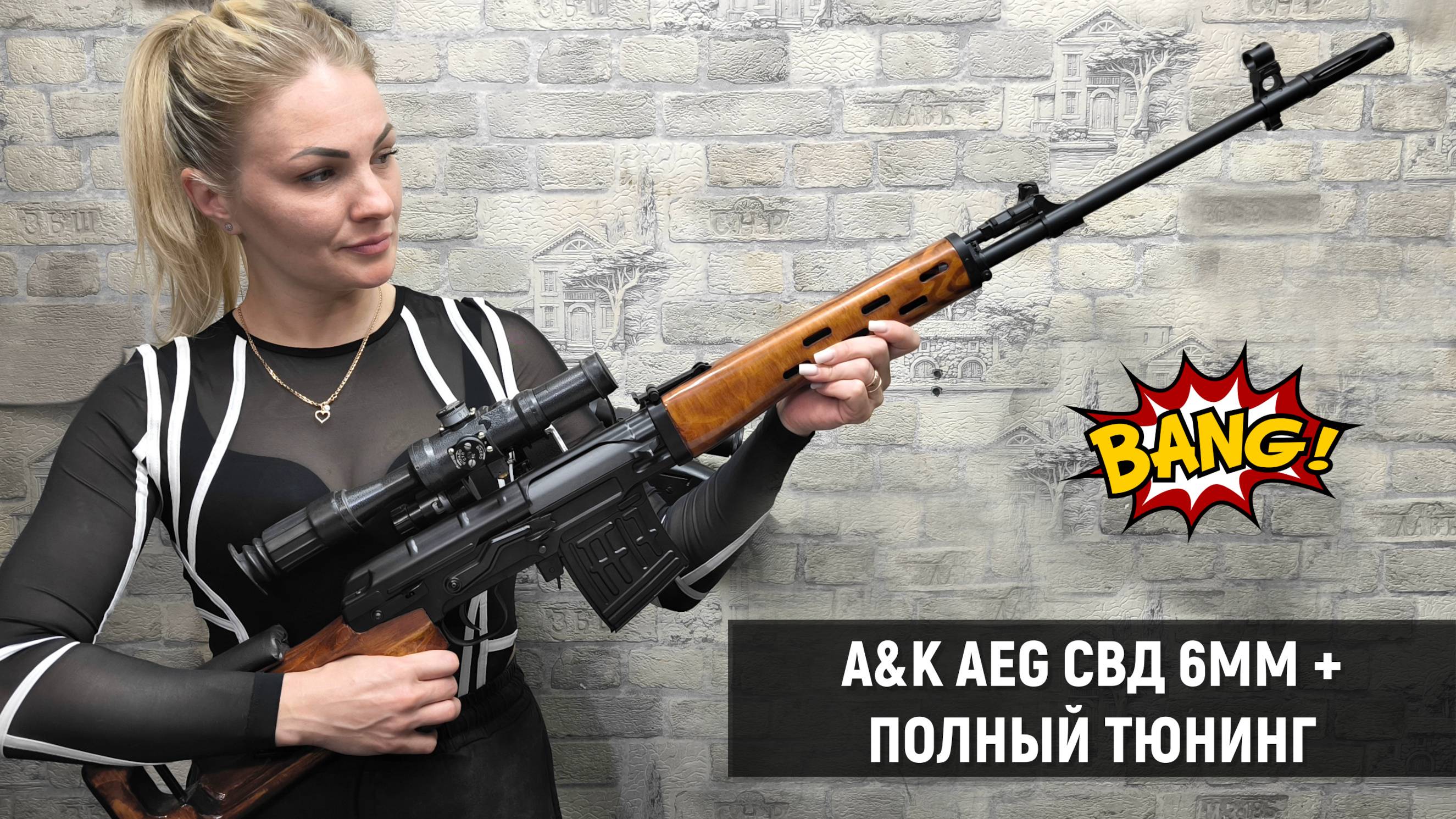 A&K СВД - AEG СНАЙПЕРСКАЯ ВИНТОВКА ДРАГУНОВА (6MM, 170М/С) смотреть онлайн
