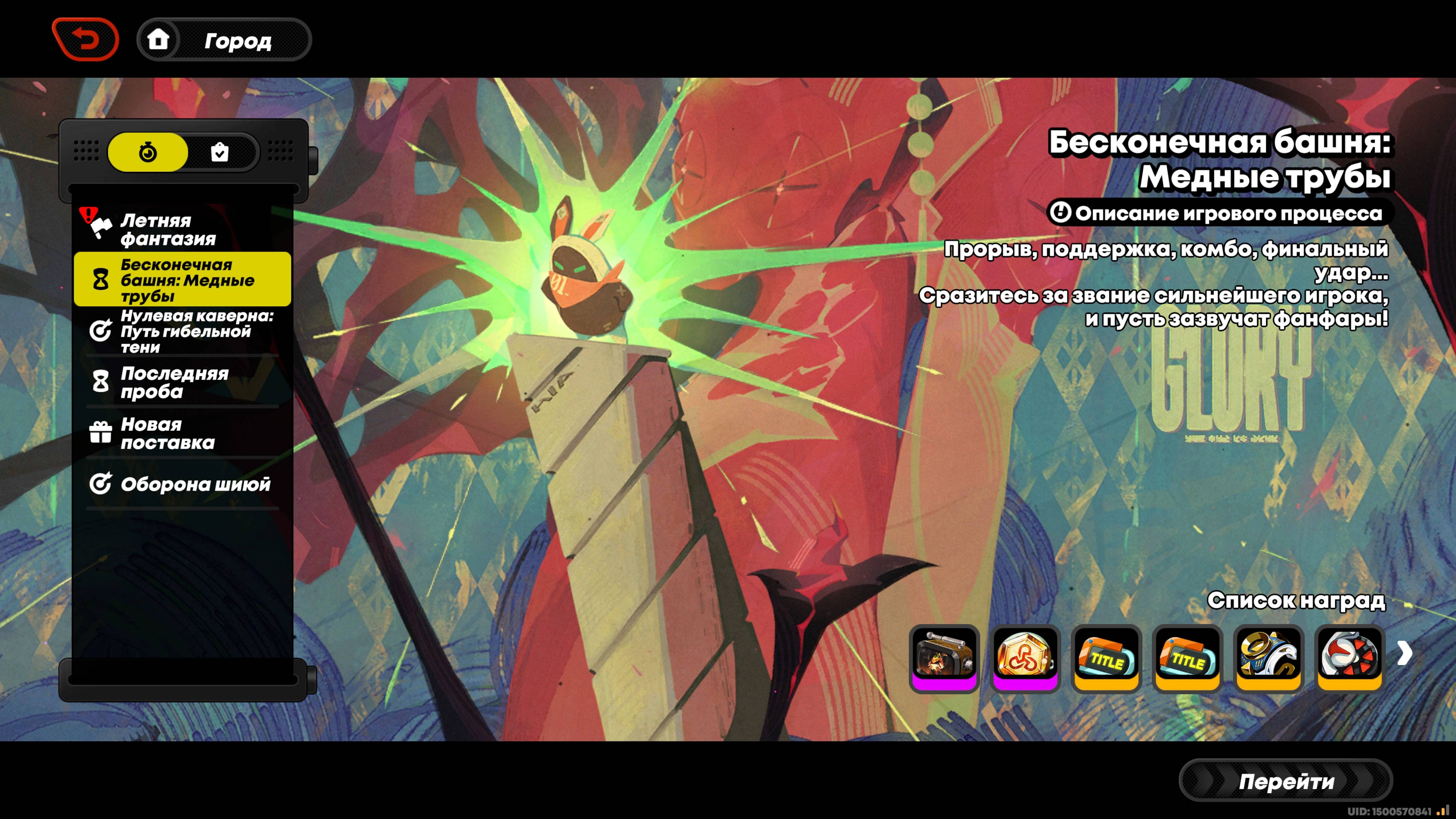 Zenless Zone Zero - Бесконечная башня: Медные трубы смотреть онлайн