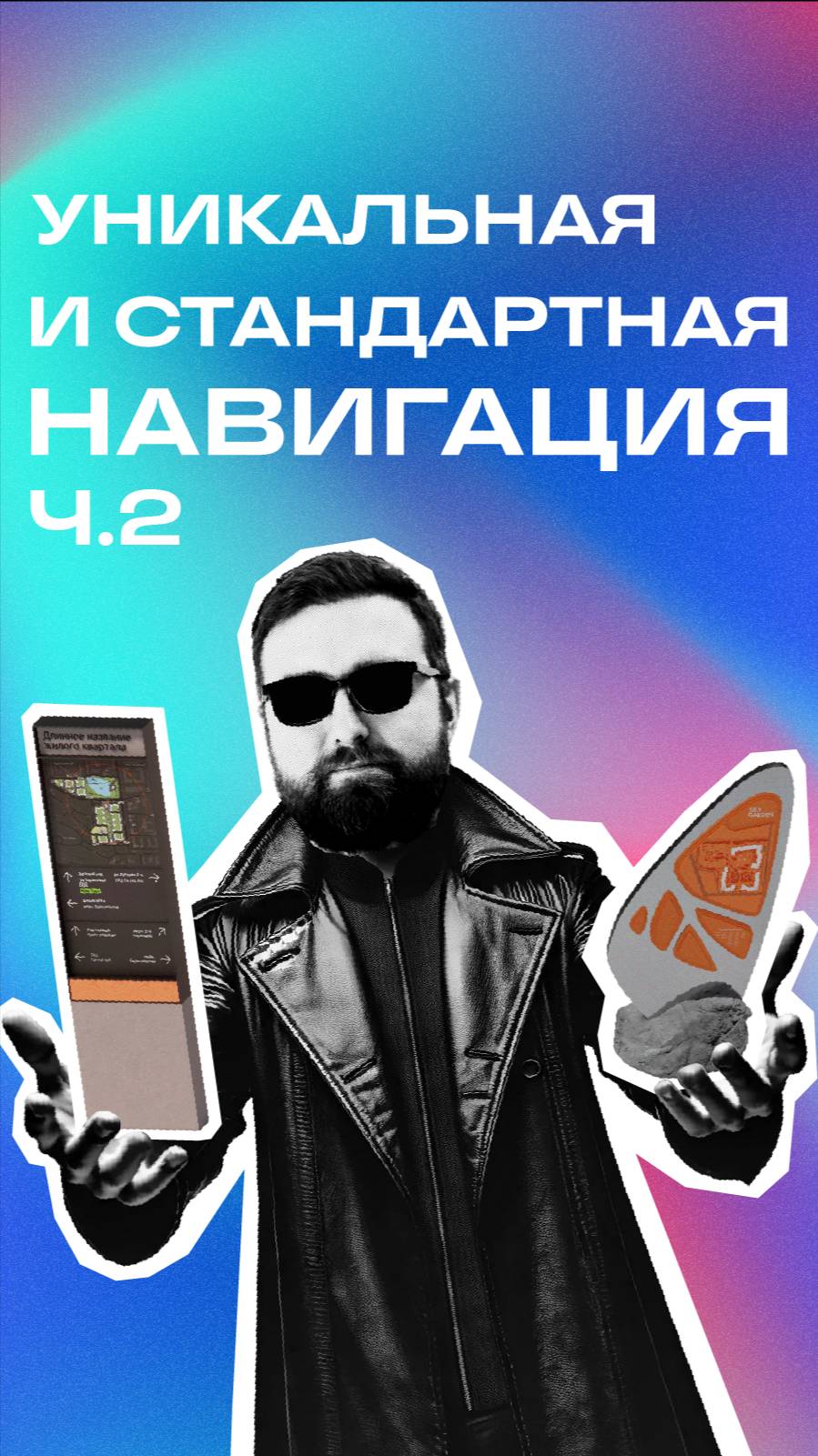 ТИПОВАЯ И ПРЕМИУМ НАВИГАЦИЯ Ч.2