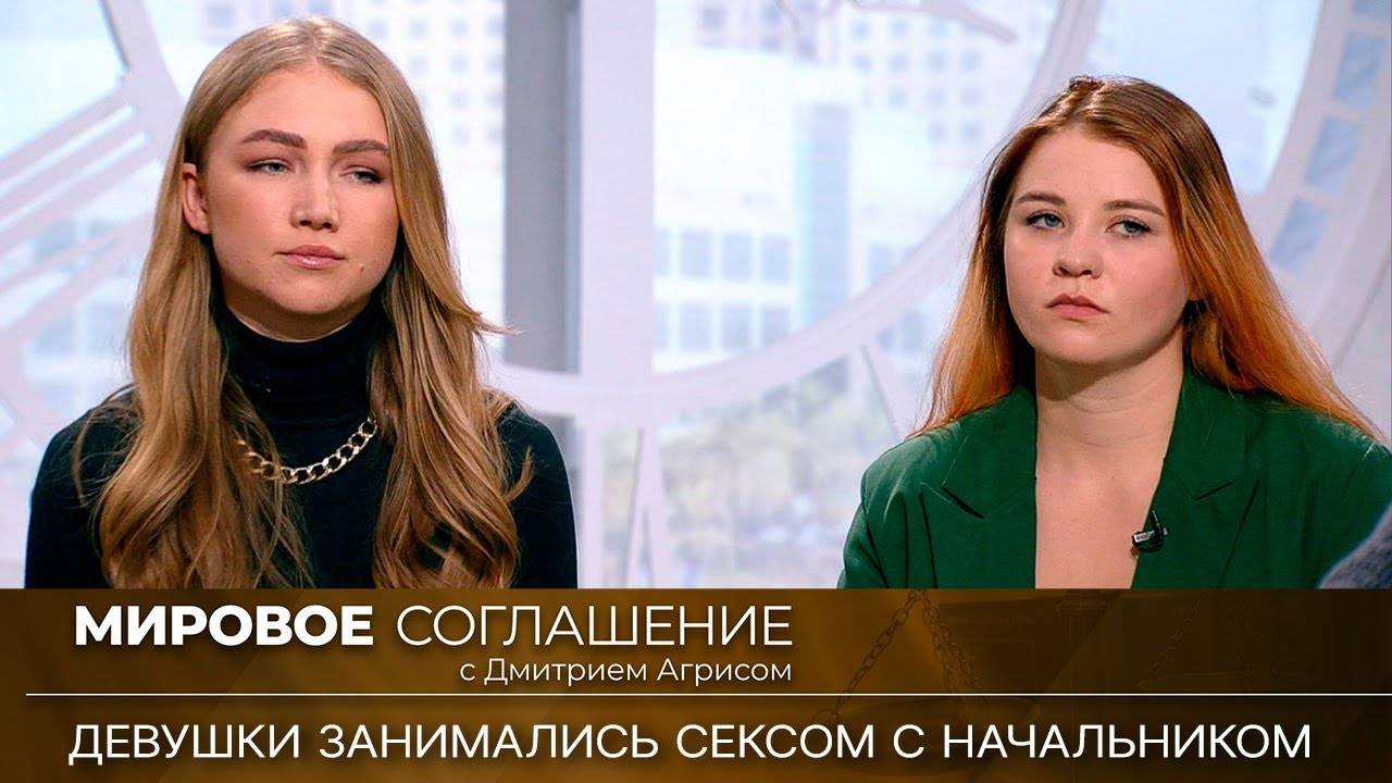 Мировое соглашение. Эфир от 26 мая 2023 года смотреть онлайн