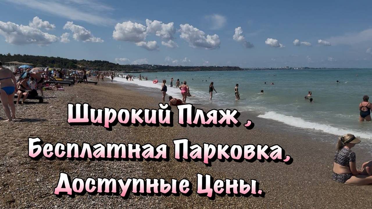 Шикарный Пляж Любимовка в Севастополе, куда мы Приехали искупаться 🏖️ смотреть онлайн