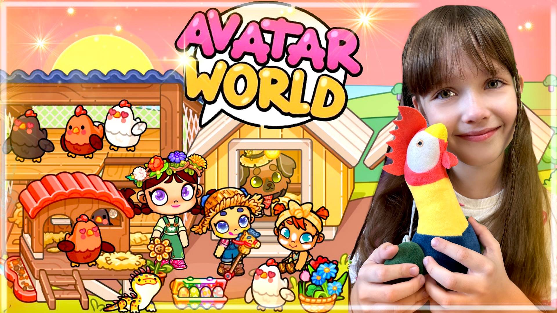 Обновление КУРЯТНИК и КОРОВНИК в Avatar World. Новый МИР Ферма. Новые Секретики и Паки. #avatarworld смотреть онлайн