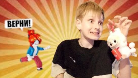 Теперь она моя! | - Укради Лабубу смотреть онлайн