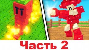 Играю в Roblox защита сада от жуков улиток скорпионов Garden Tower Defense. Часть 2