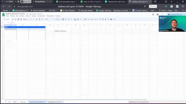 Оформляем карточку в личном кабинете ч.3