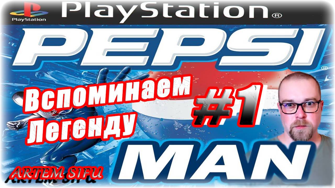 Pepsi Man Прохождение №1 смотреть онлайн