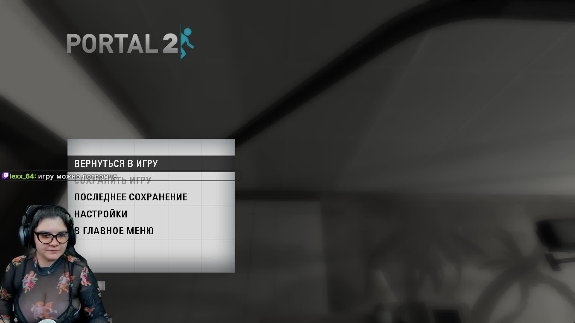 Новый робот? Новые испытания? Portal 2