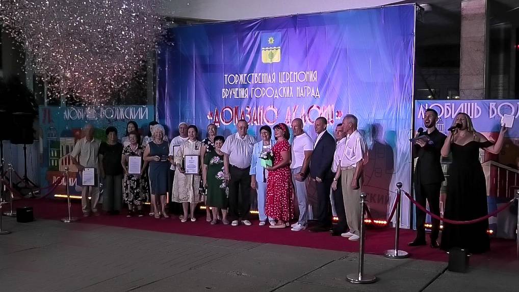 В Волжском состоялось вручение городских наград смотреть онлайн