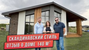 ДОМ В СКАНДИНАВСКОМ СТИЛЕ. КИРПИЧНЫЙ ДОМ СО ВТОРЫМ СВЕТОМ. ПРОЕКТ ДОМА В СКАНДИНАВСКОМ СТИЛЕ.