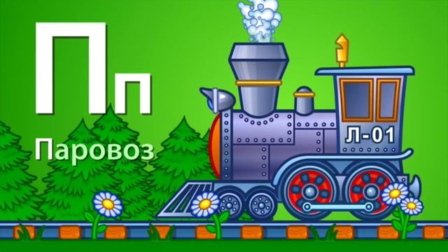 Учим русский алфавит для самых маленьких. Развивающее видео для детей смотреть онлайн