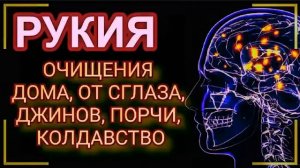 ♥️ Рукия, дуа, коран, Решение всех ваших проблем с помощью Аллаха