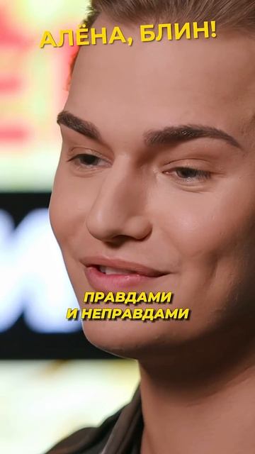 Рецепт "Золотой молодёжи" по шагам! #shorts #аленаблин #турчин смотреть онлайн