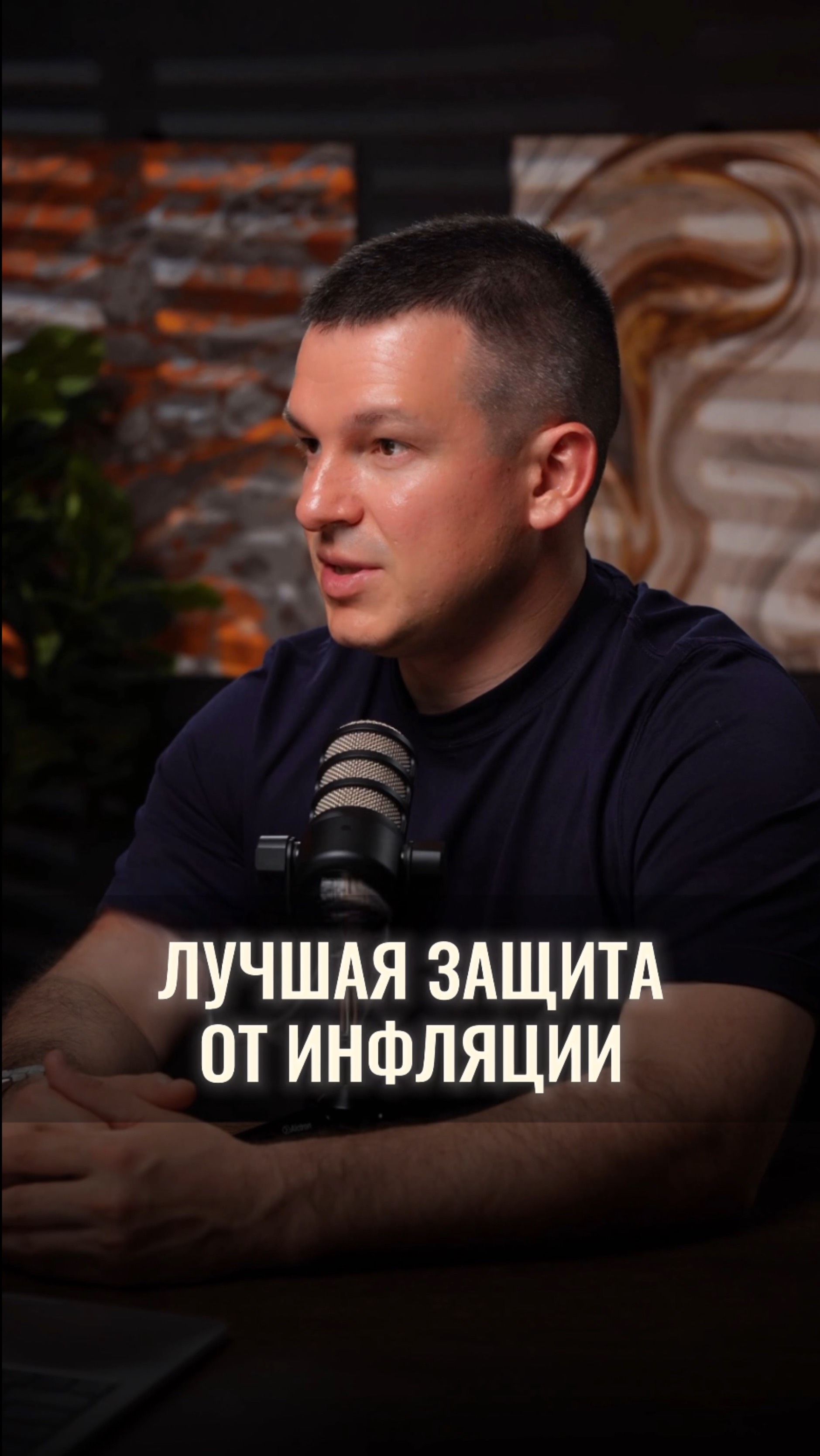 Лучшая защита от инфляции смотреть онлайн