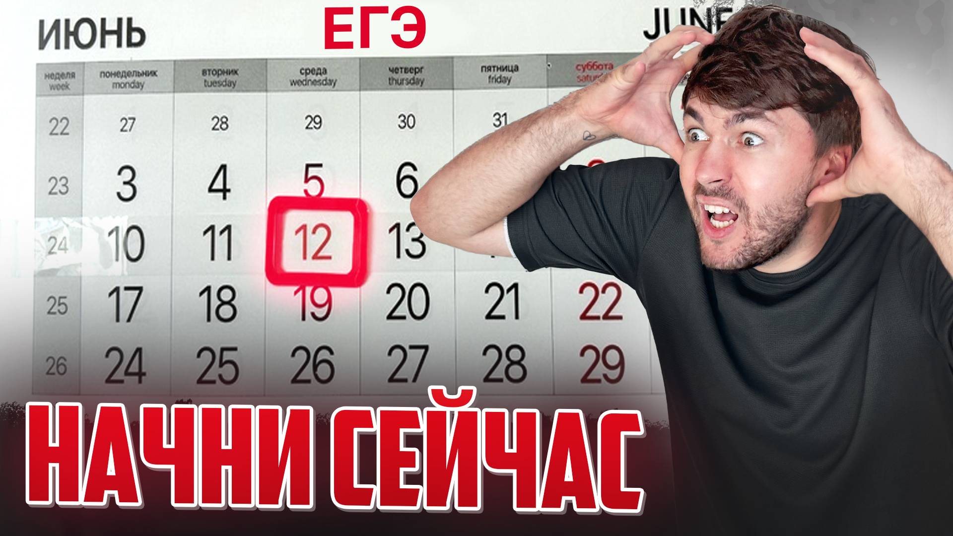 ОГЭ/ЕГЭ по Физике с Нуля: когда начать? смотреть онлайн