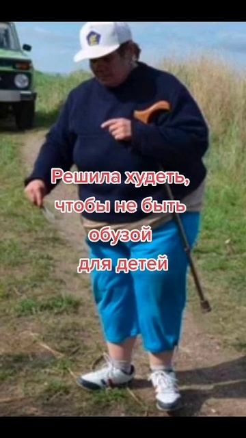 хочешь похудеть? пройди ТЕСТ в шапке профиля или напиши в WS +79215647671 “хочу похудеть»💪