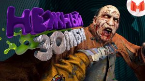 Dying Light 2 Баги, Приколы, Фейлы