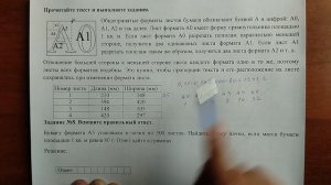 (1-5 бумага) 8