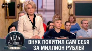 Дела судебные с Алисой Туровой. Битва за будущее. Эфир от 22.05.23