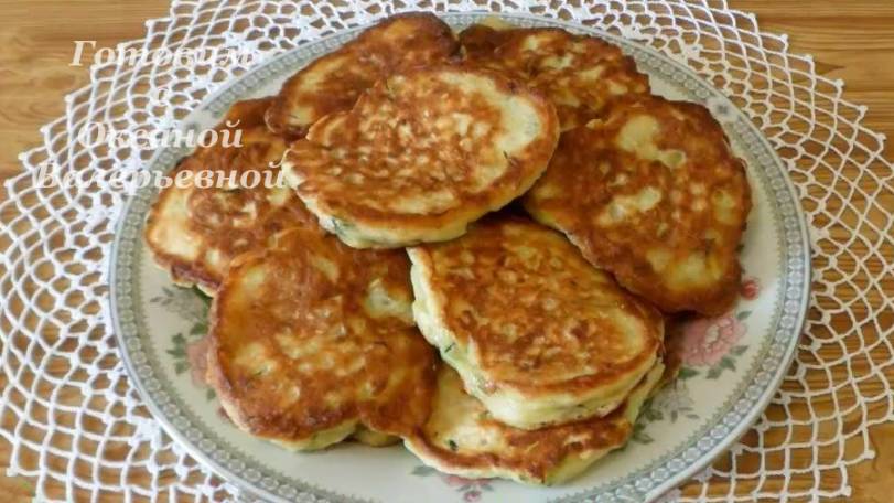 Пышные оладьи из кабачков. Оладушки. Готовим с Оксаной Валерьевной. смотреть онлайн