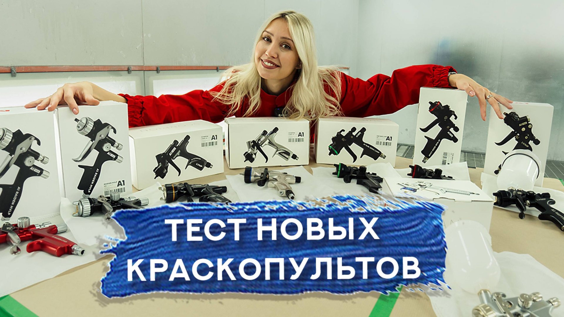 Тестируем НЕДОРОГИЕ КРАСКОПУЛЬТЫ смотреть онлайн