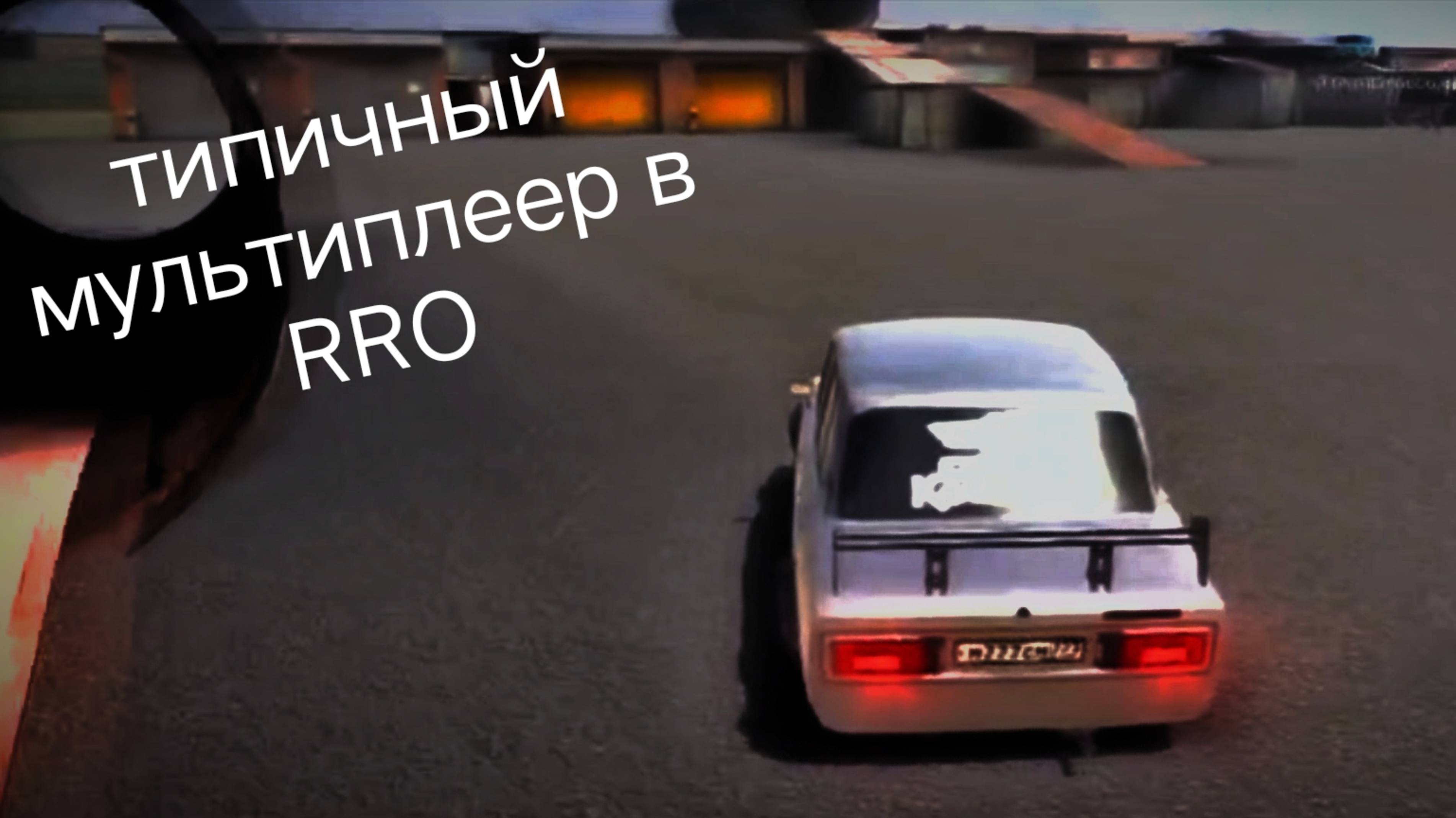 Типичный мультиплеер в russian rider online. смотреть онлайн