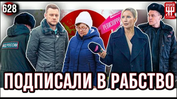 Ярдрей И Елена Летучая Разносят Автосалон Мошенников