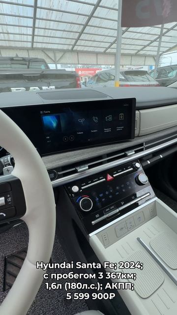 #HyundaiSantaFe 2024 #автокредит #трейдин смотреть онлайн